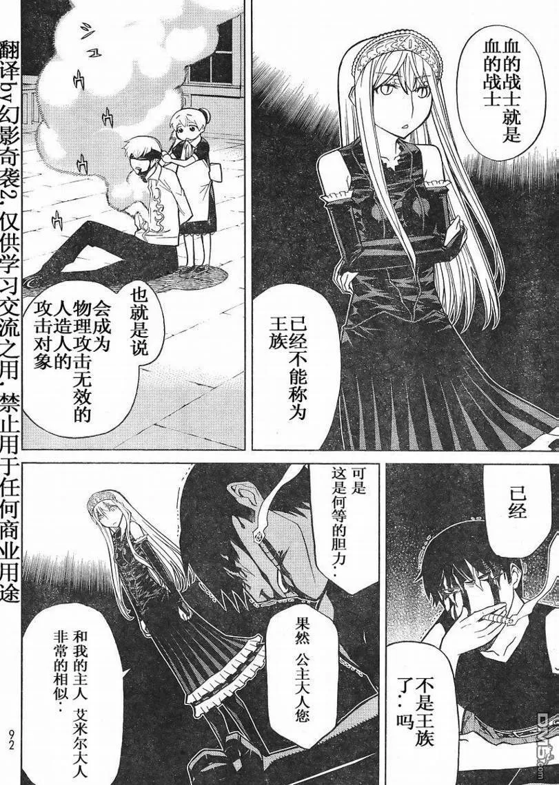 第56话 第36页