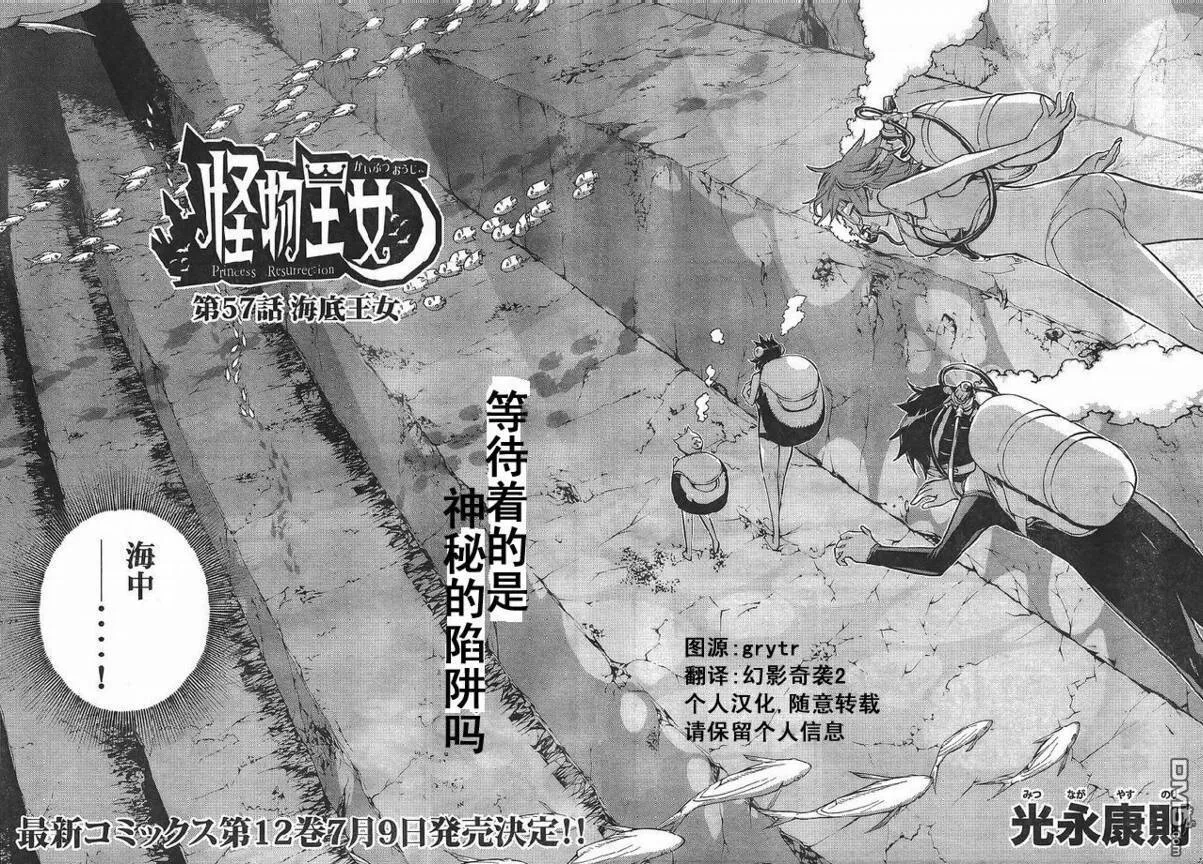 第57话 第6页