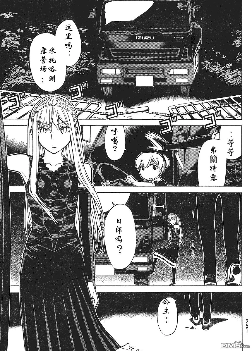 第59话 第11页