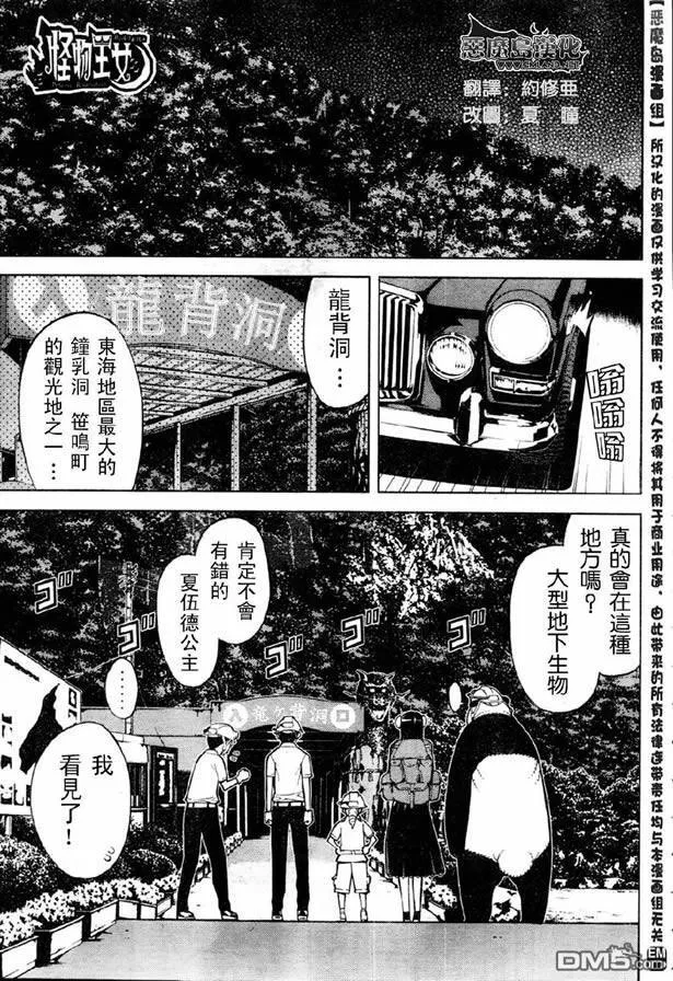 第64话 第6页