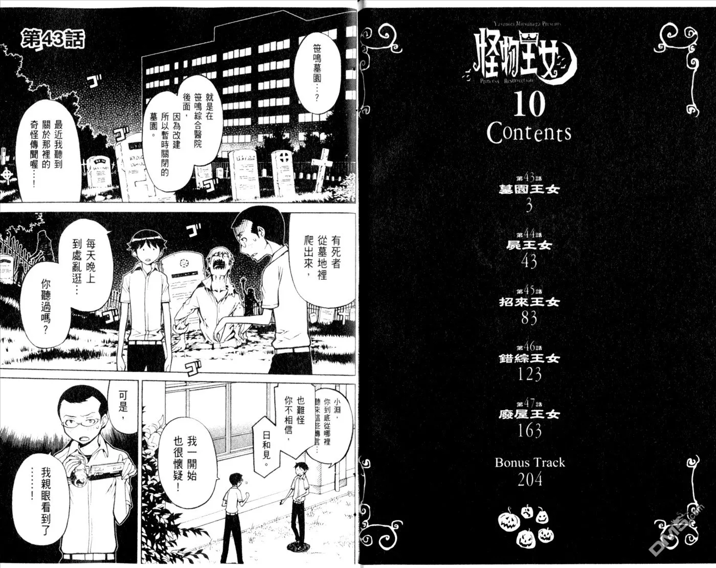 第10卷 第4页