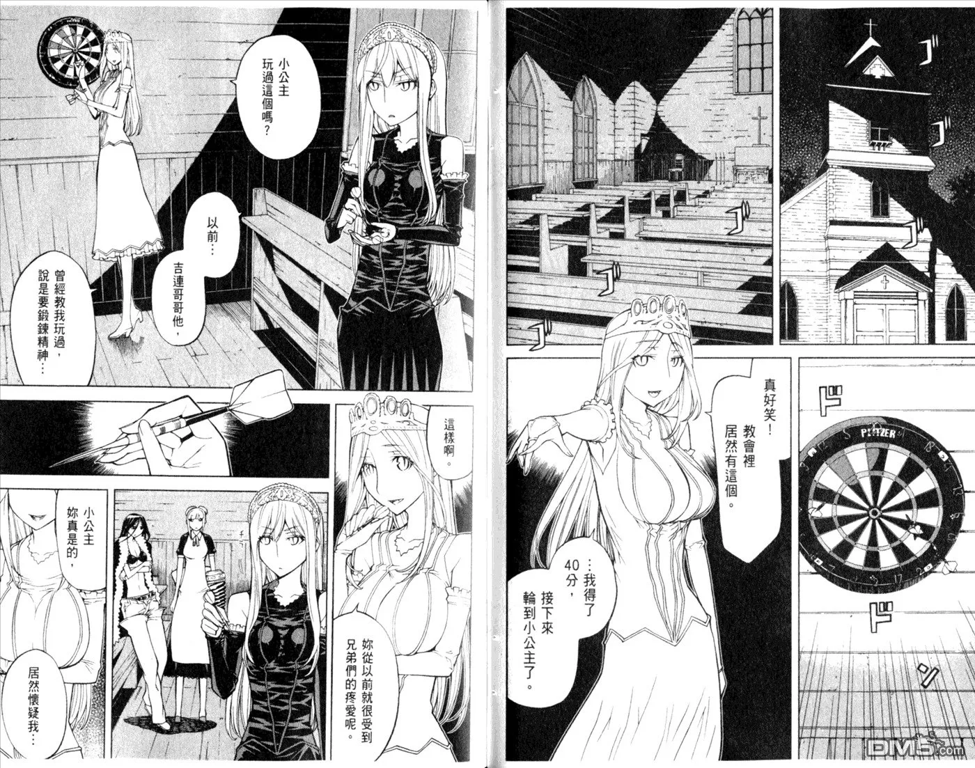 第10卷 第51页
