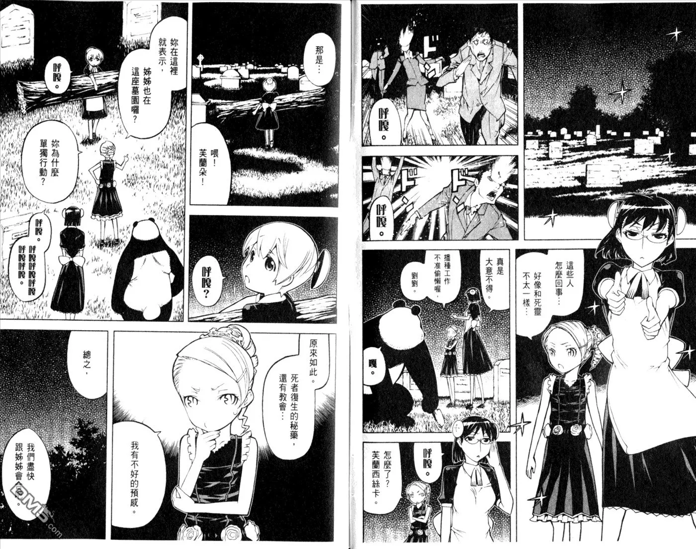 第10卷 第53页