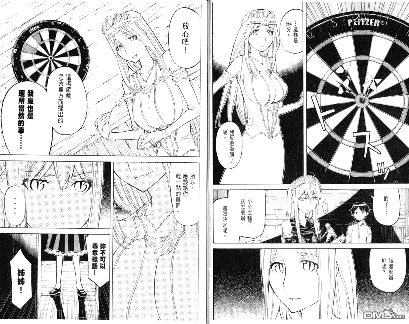 第10卷 第54页