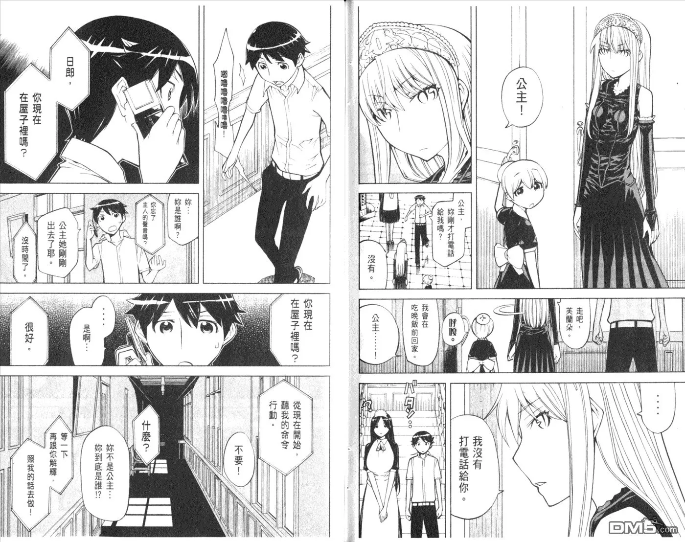 第10卷 第86页