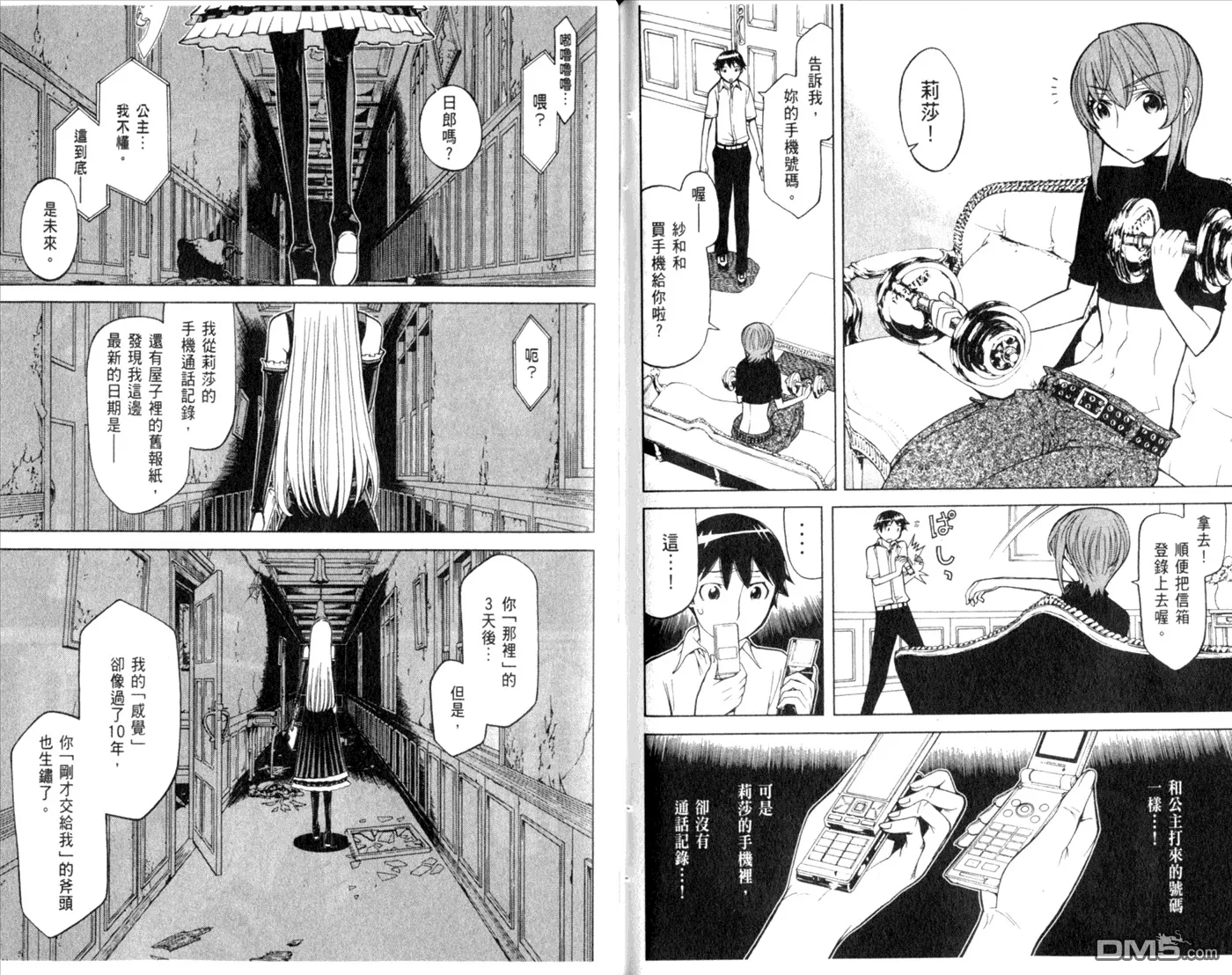 第10卷 第88页