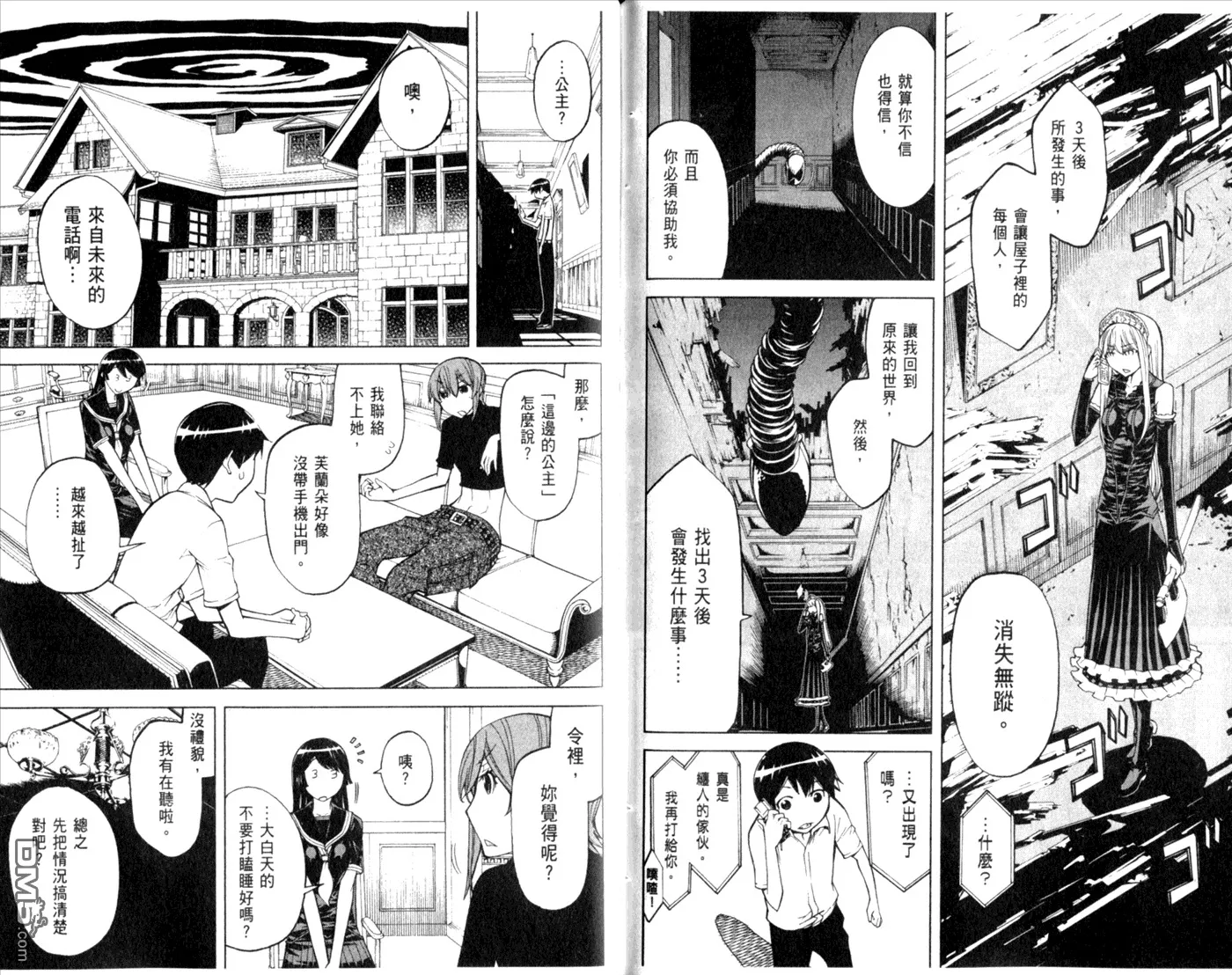 第10卷 第90页