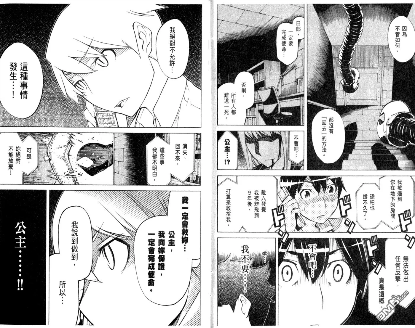 第10卷 第99页