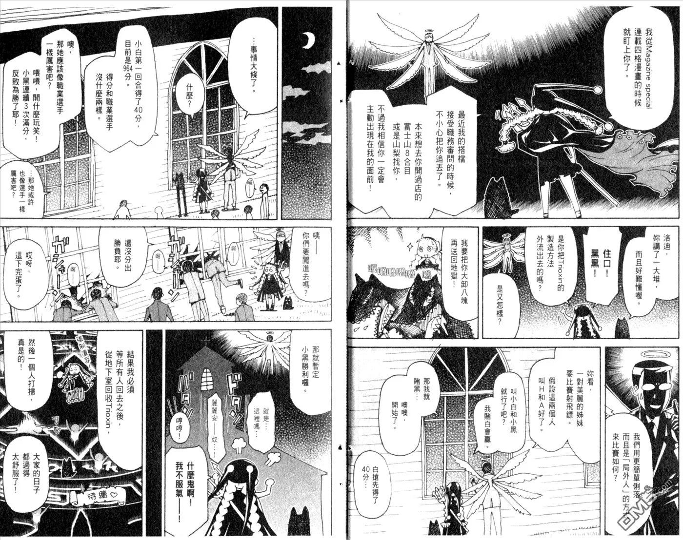 第10卷 第106页