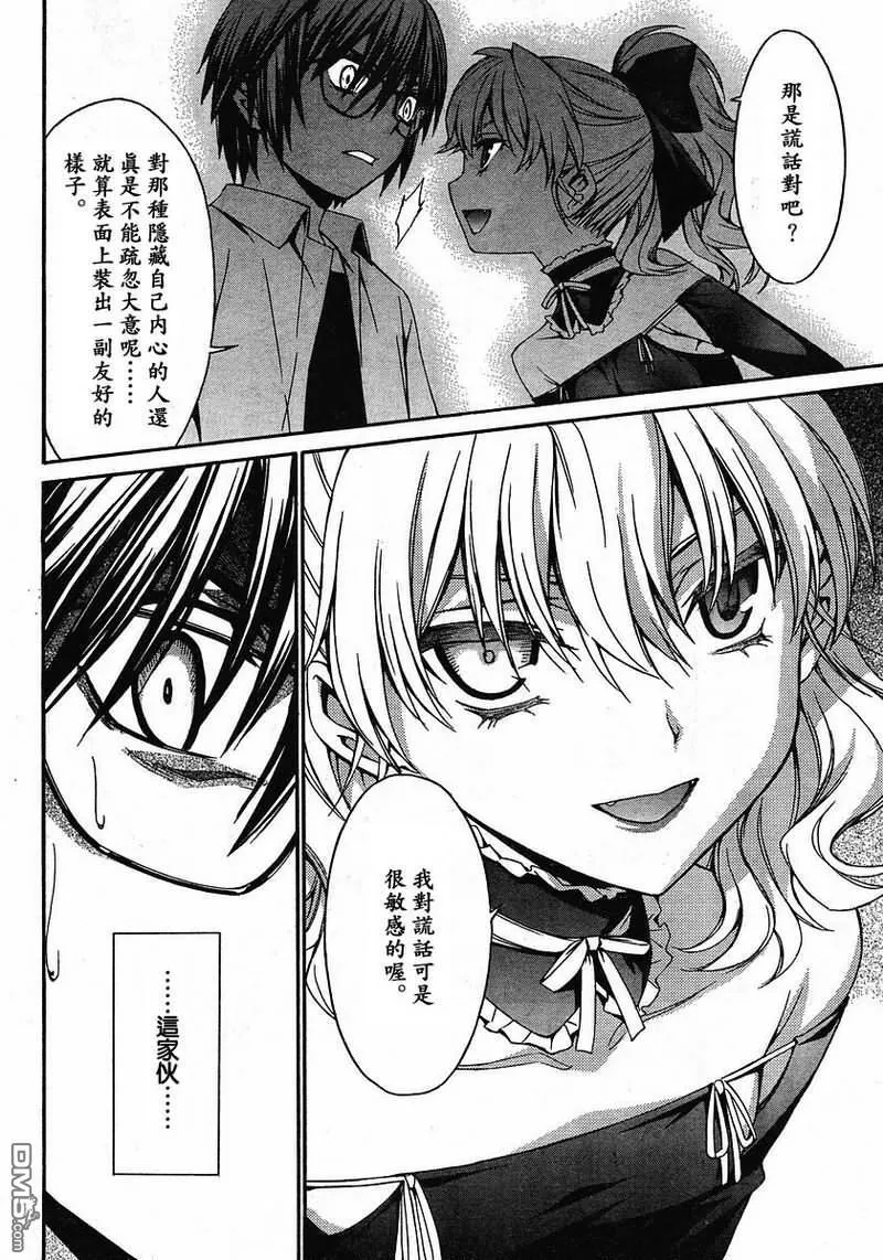 第29话 第21页