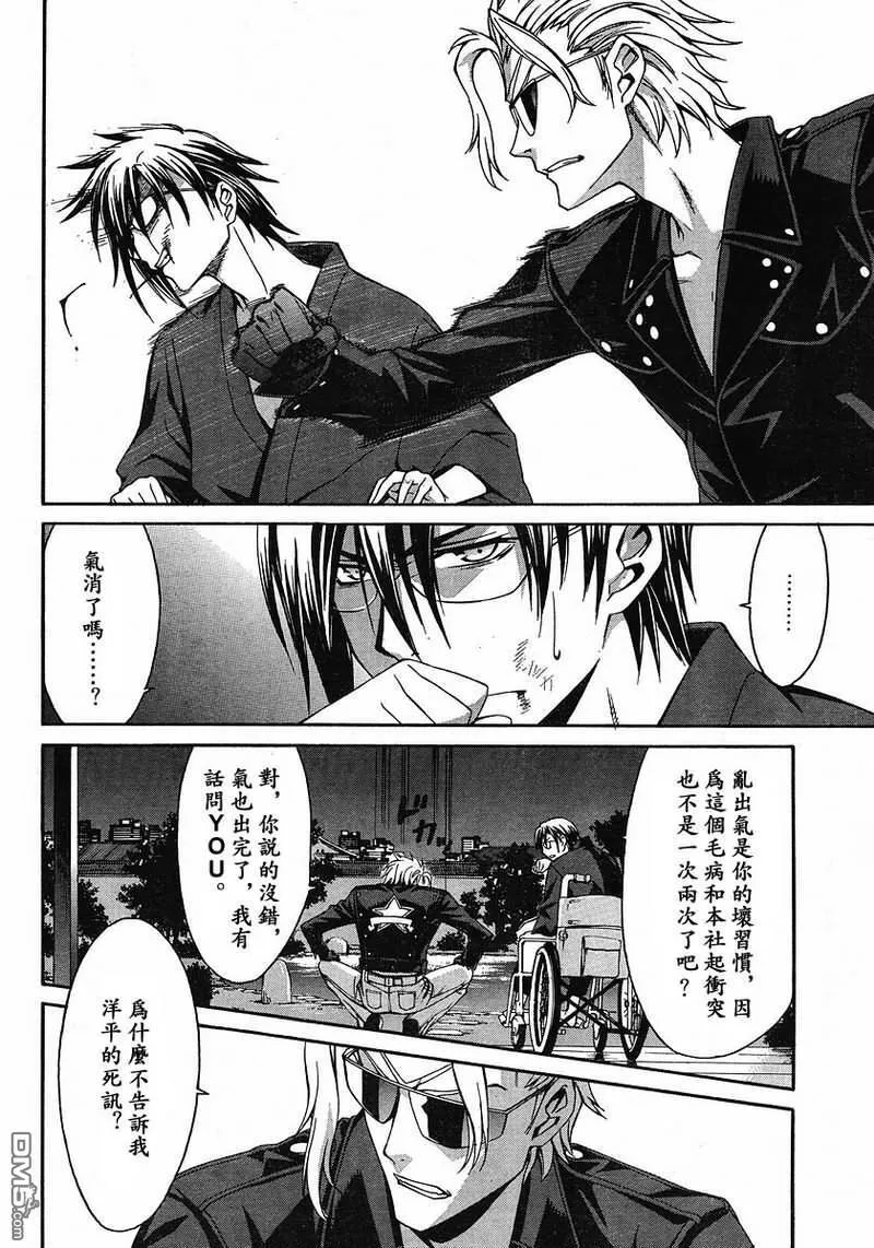 第29话 第23页