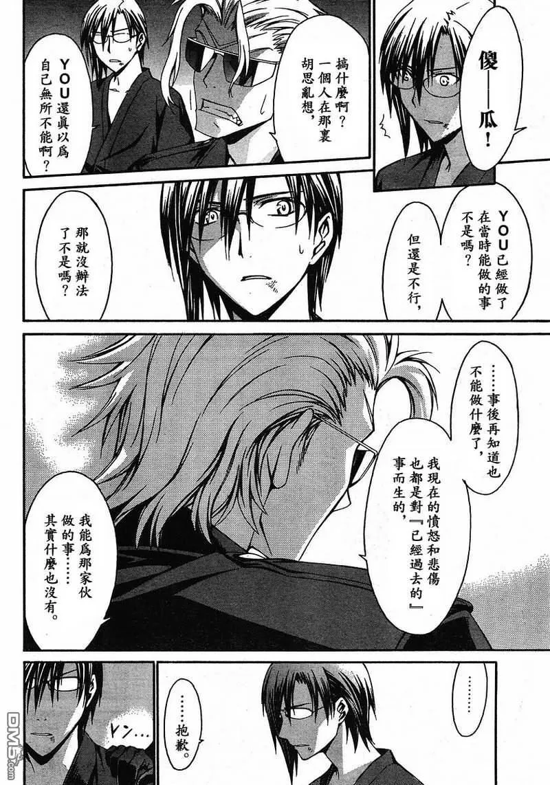 第29话 第25页