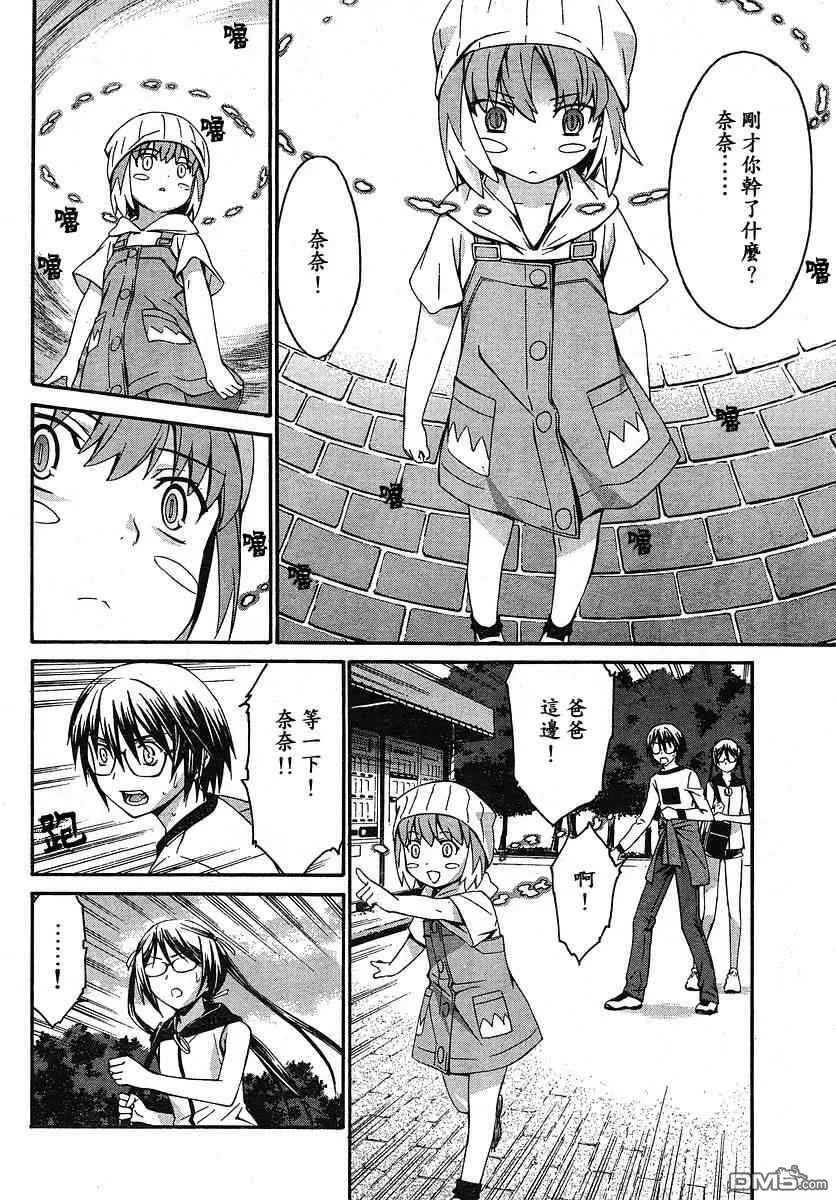 第30话 第19页