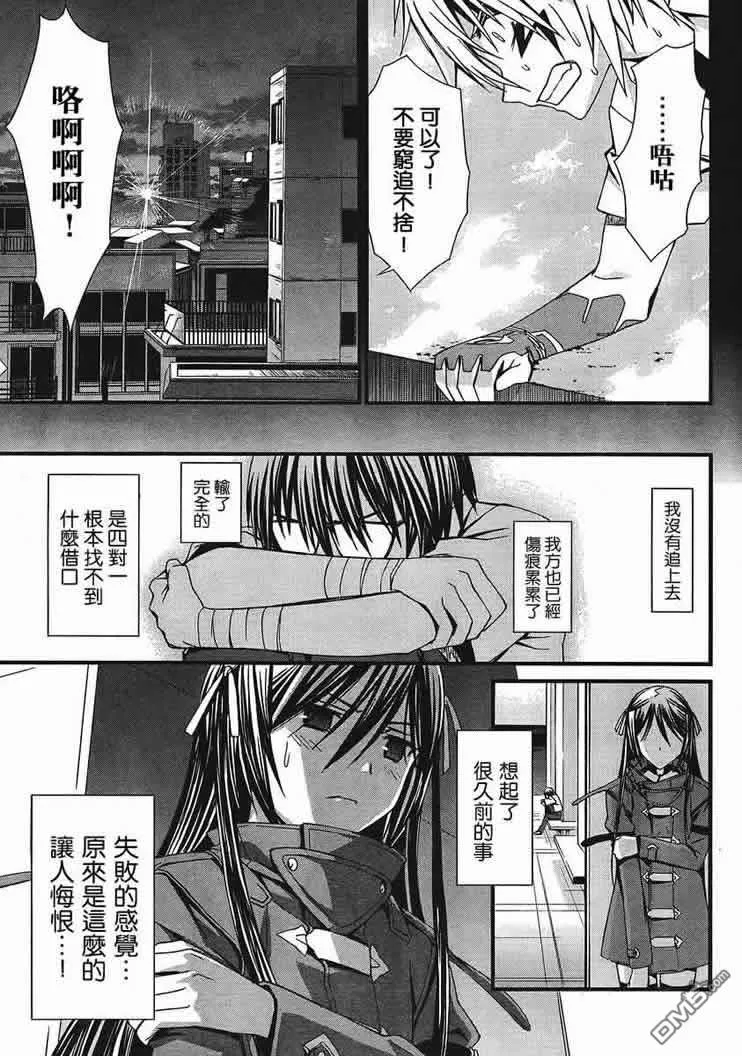 第36话 第22页