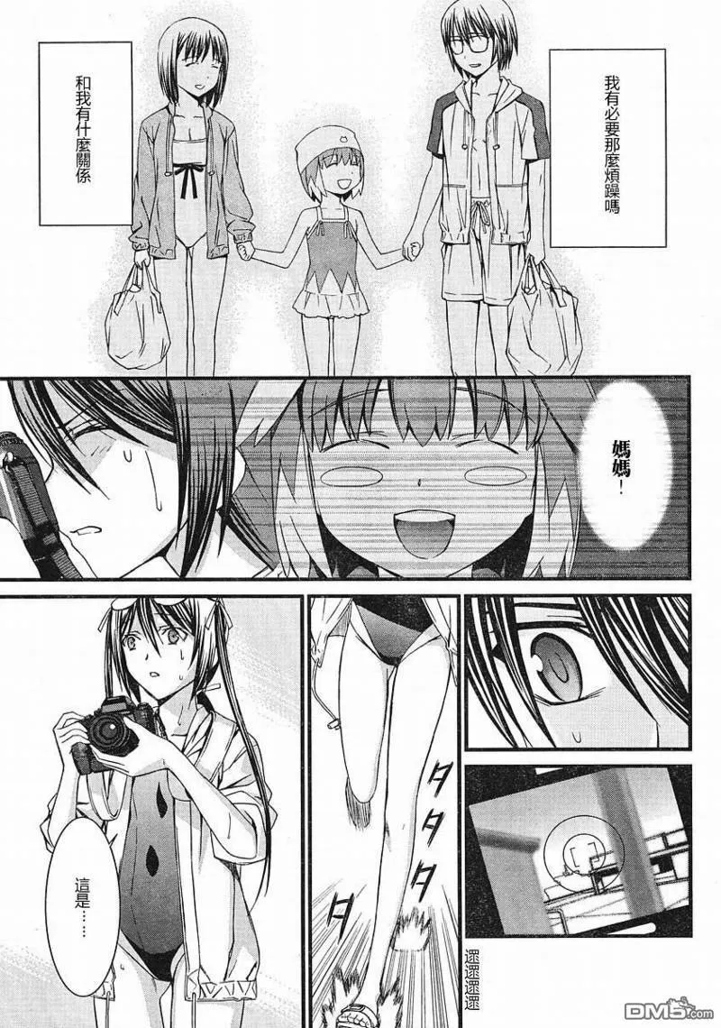 第37话 第19页