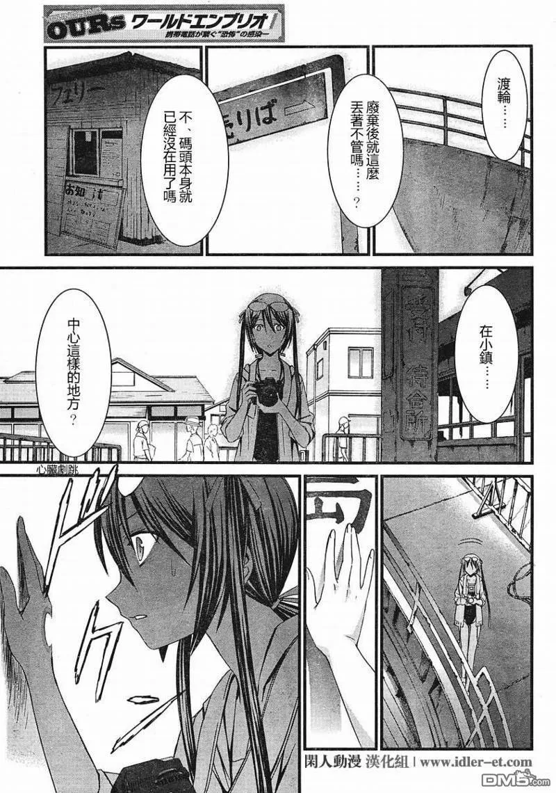 第37话 第21页