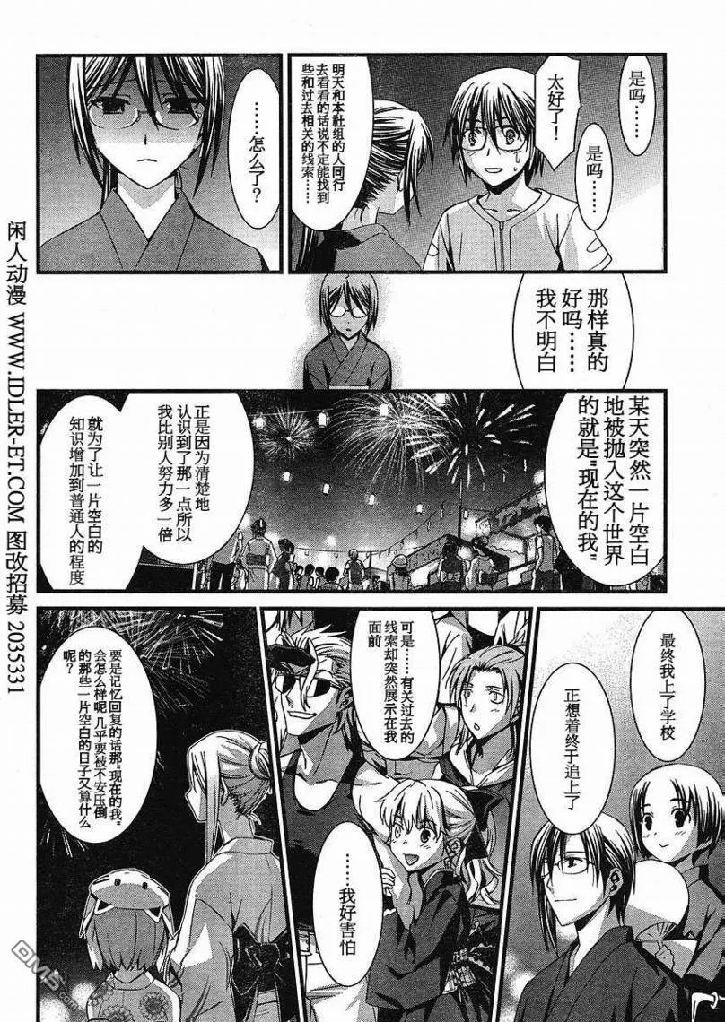 第38话 第19页