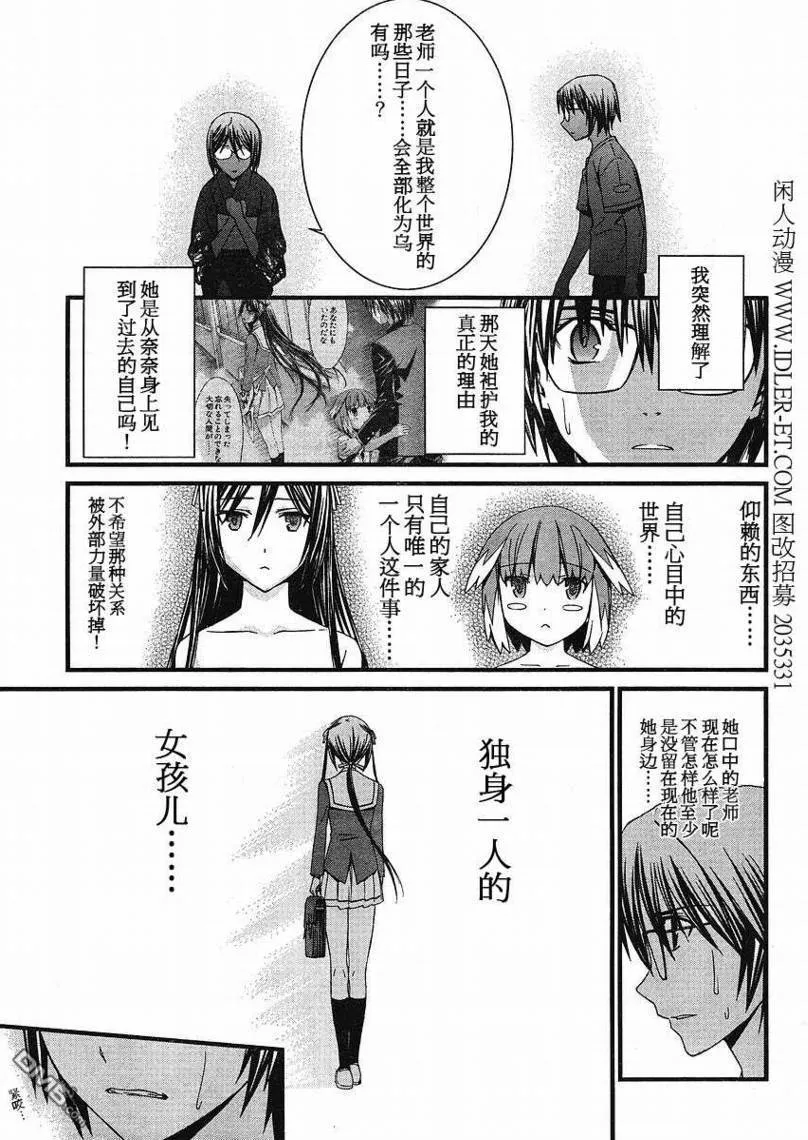 第38话 第20页