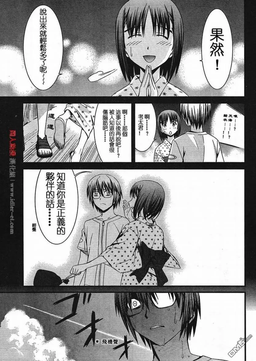 第39话 第17页