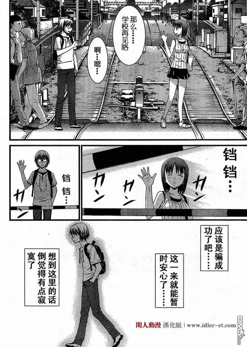 第40话 第16页