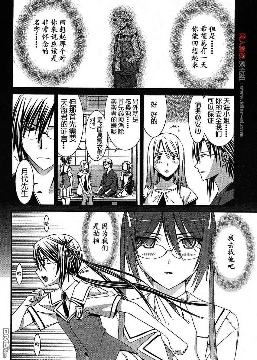 第42话 第18页