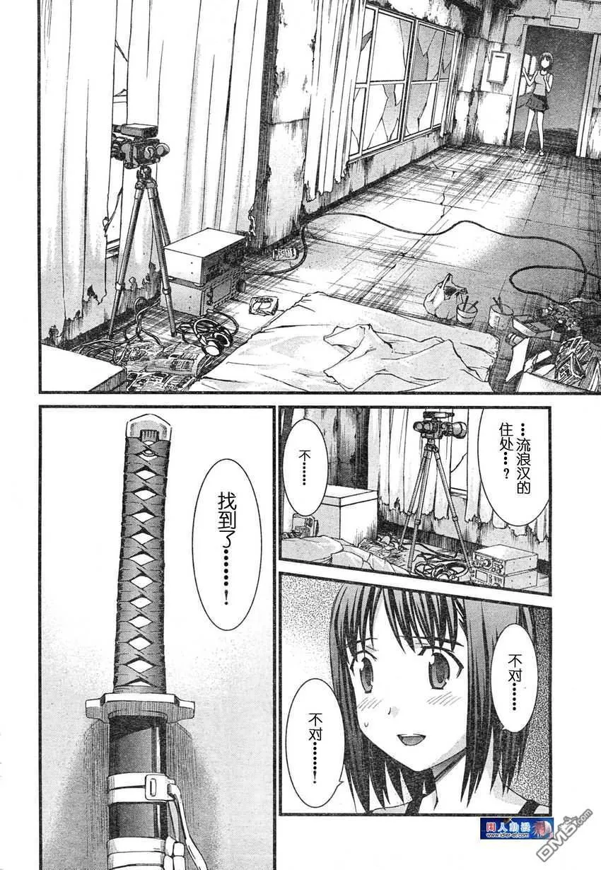 第43话 第8页