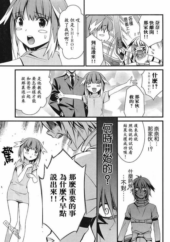第45话 第18页