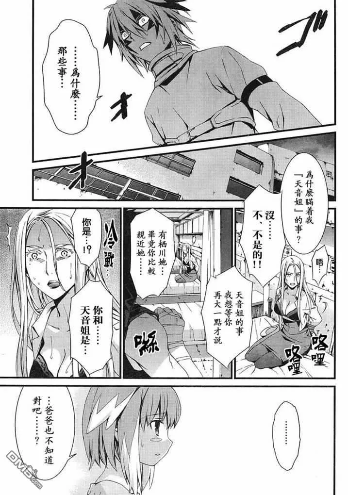 第45话 第20页