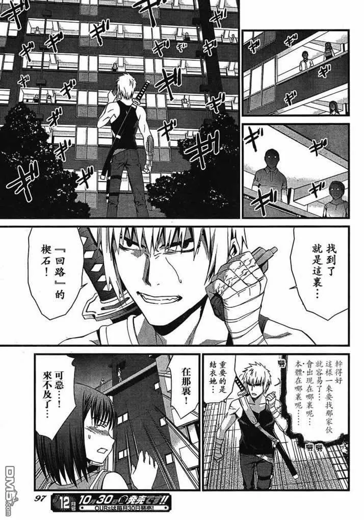 第47话 第11页