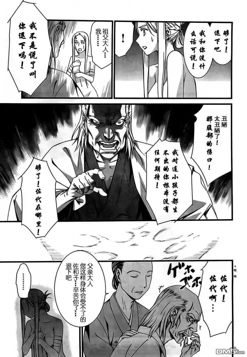 第48话 第5页