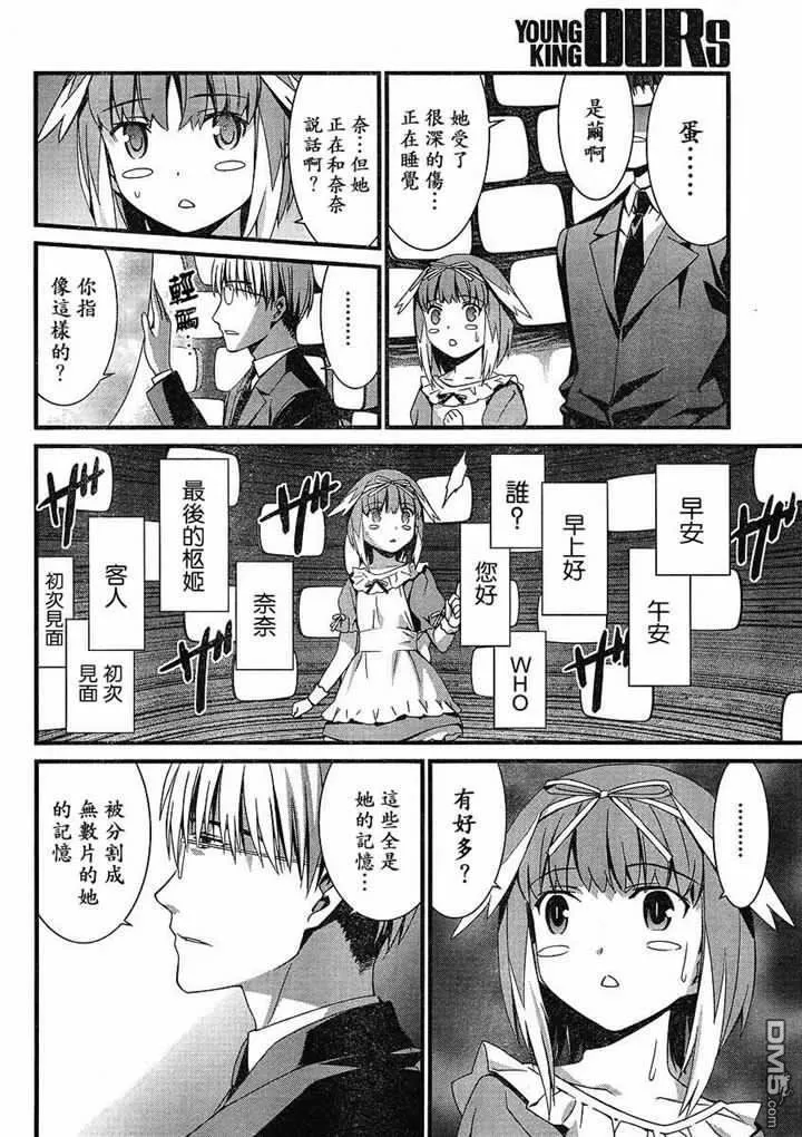 第49话 第23页