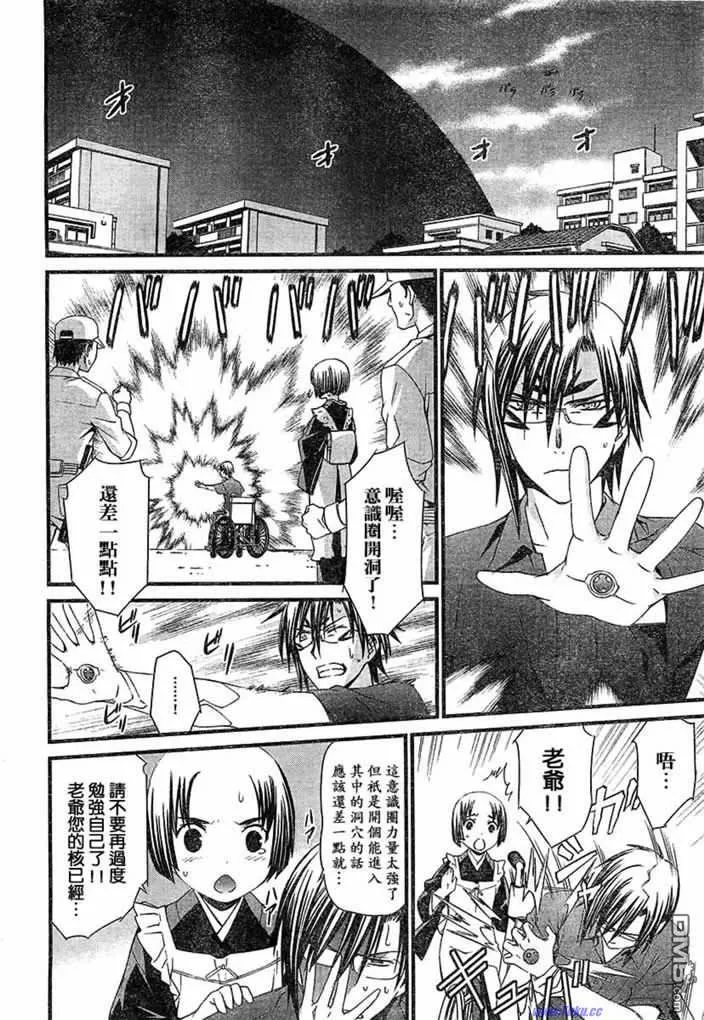第51话 第4页