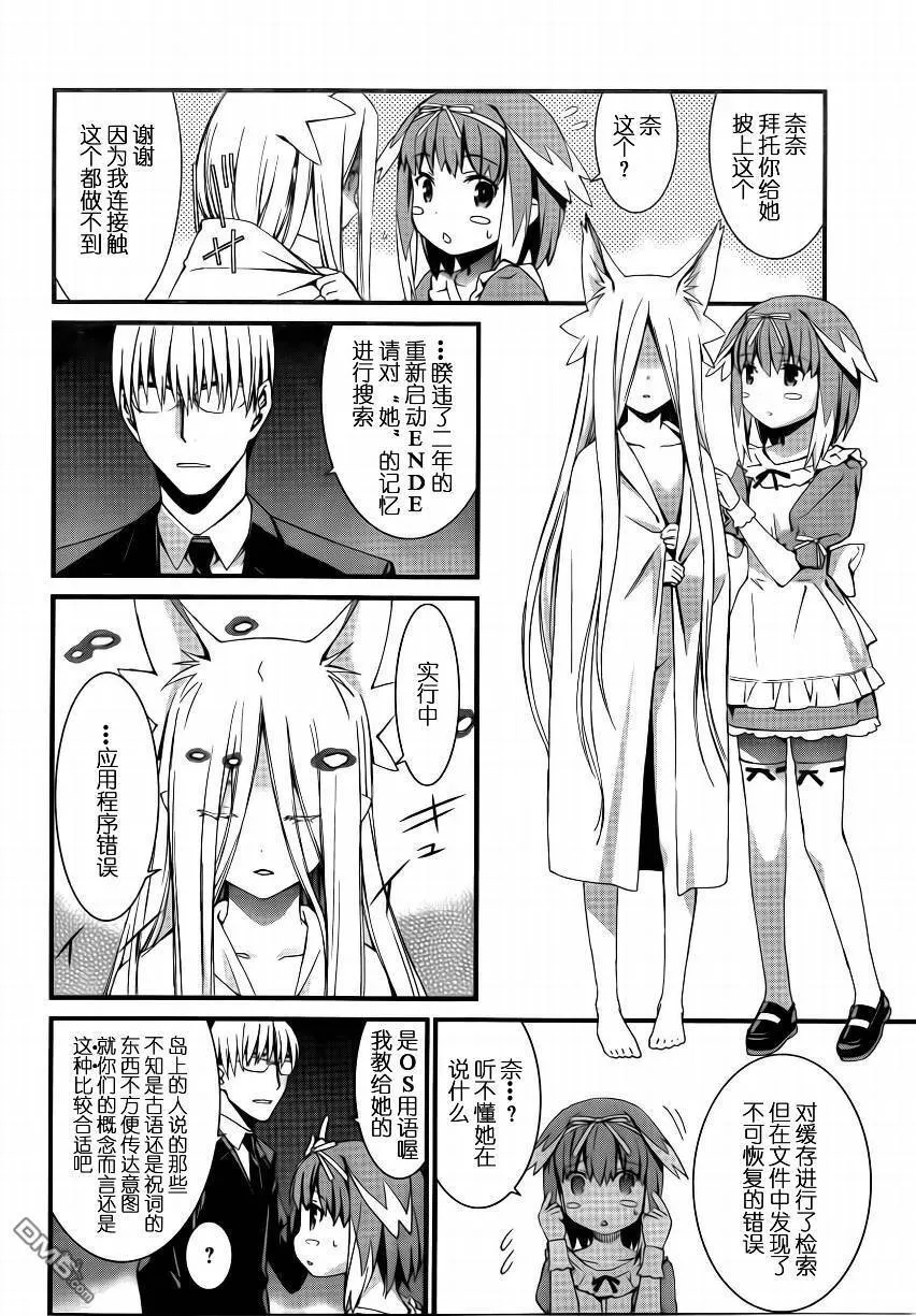 第52话 第16页