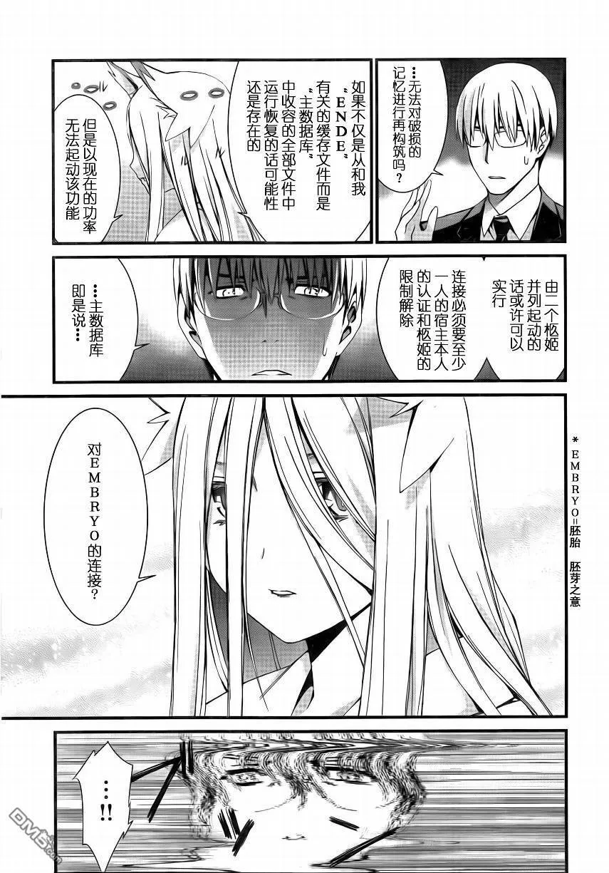 第52话 第17页