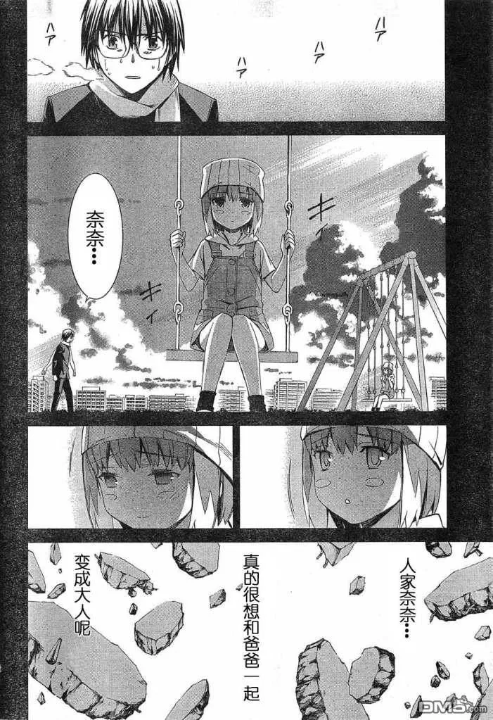第55话 第16页