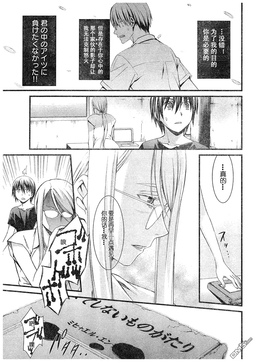 第59话 第17页