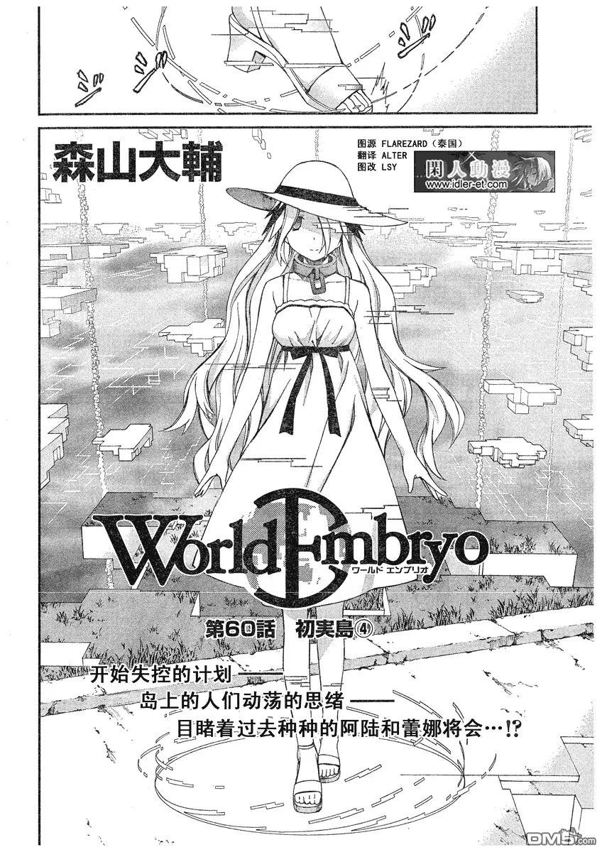 第59话 第32页