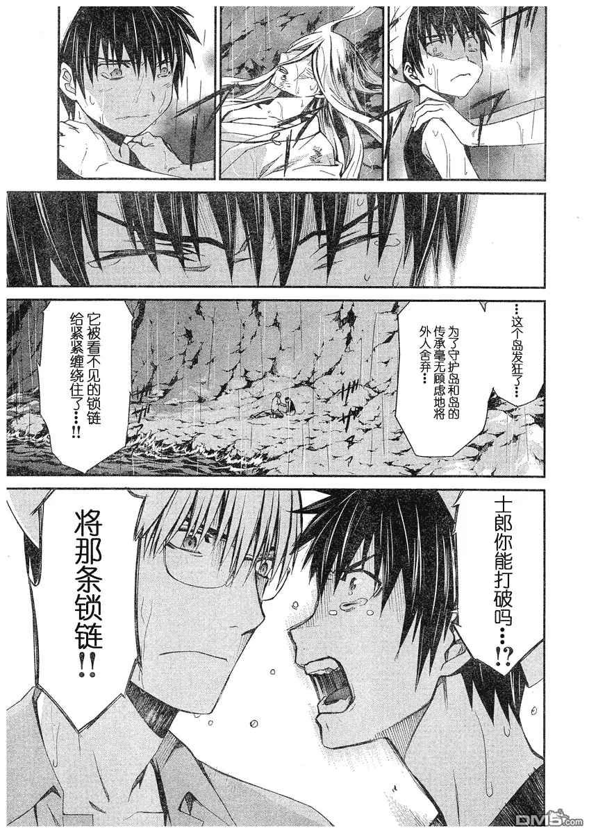 第60话 第21页