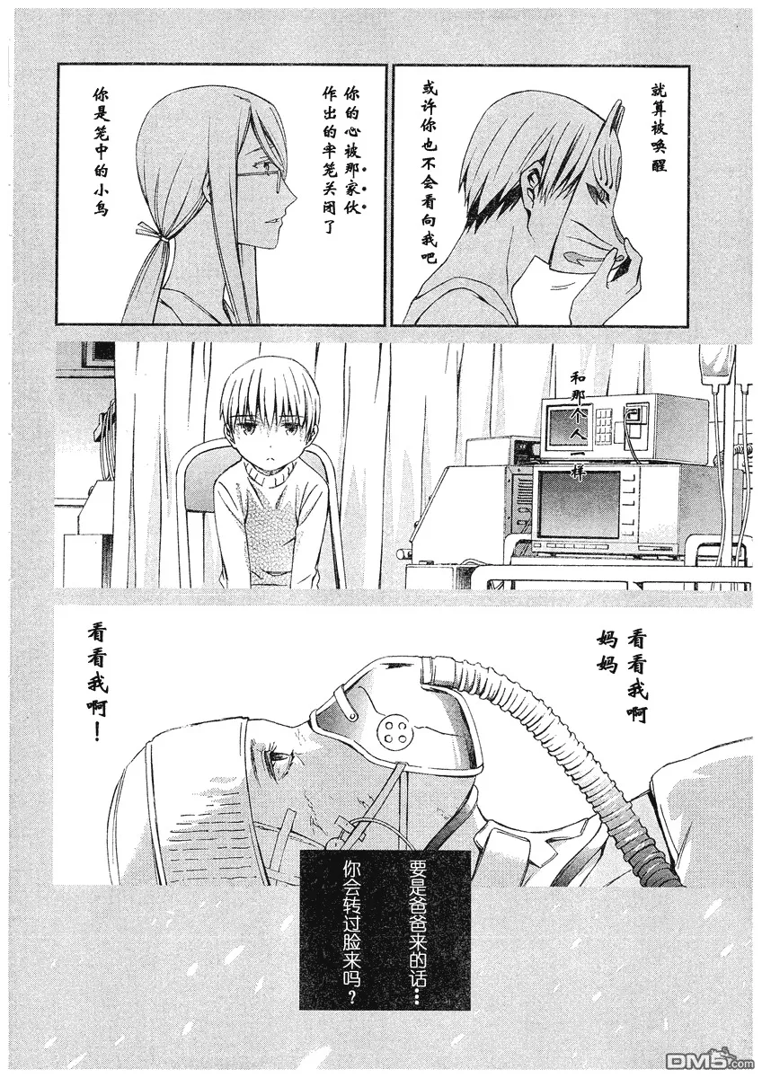 第60话 第24页