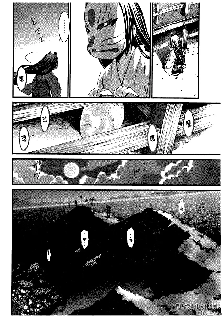 第61话 第12页