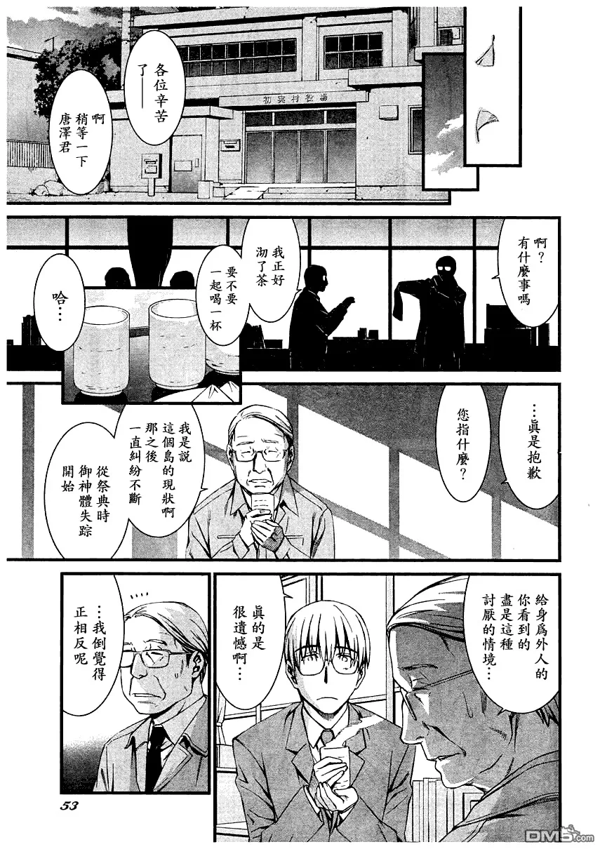 第61话 第13页