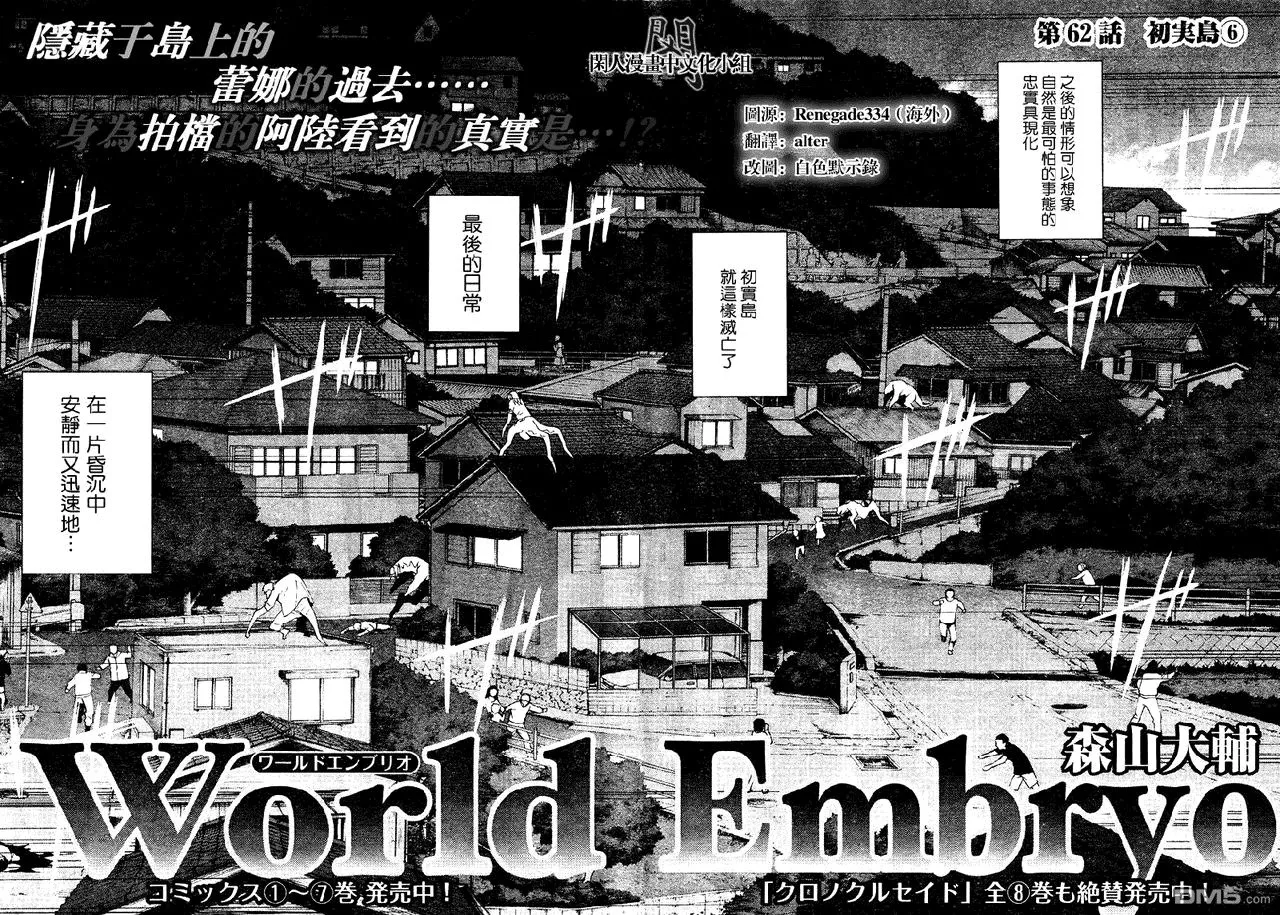 第62话 第2页