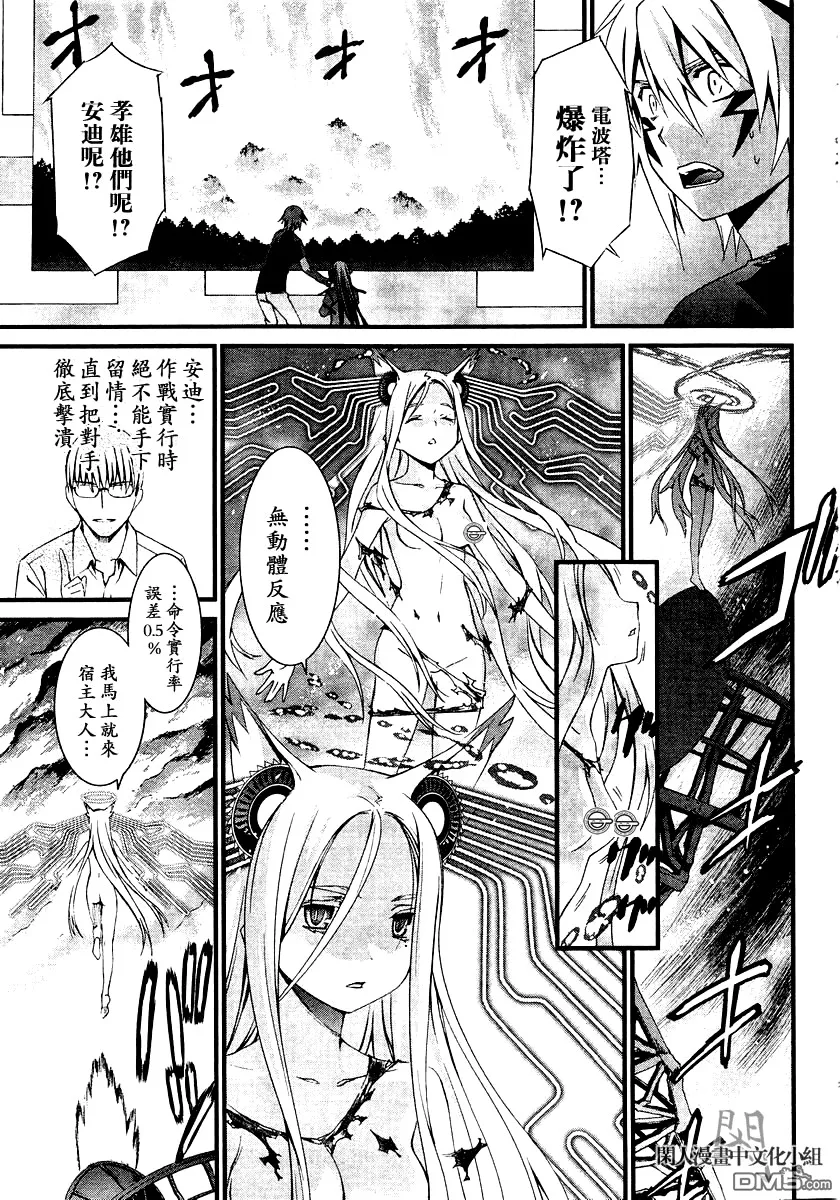 第62话 第4页