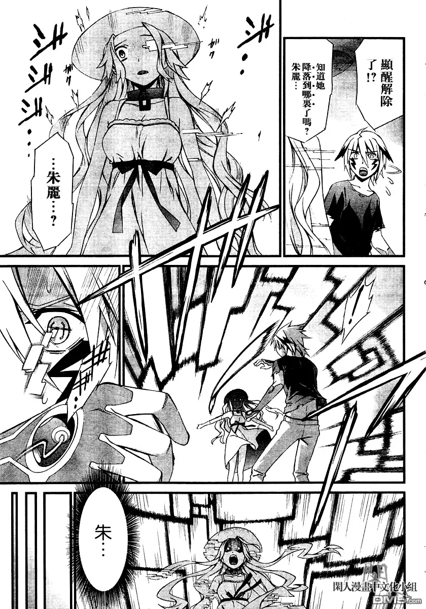 第62话 第6页