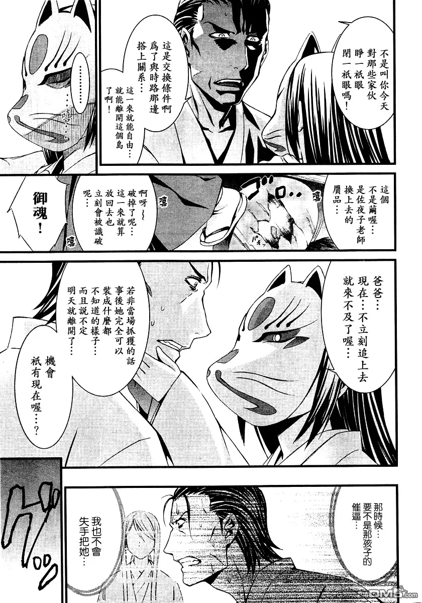 第62话 第8页
