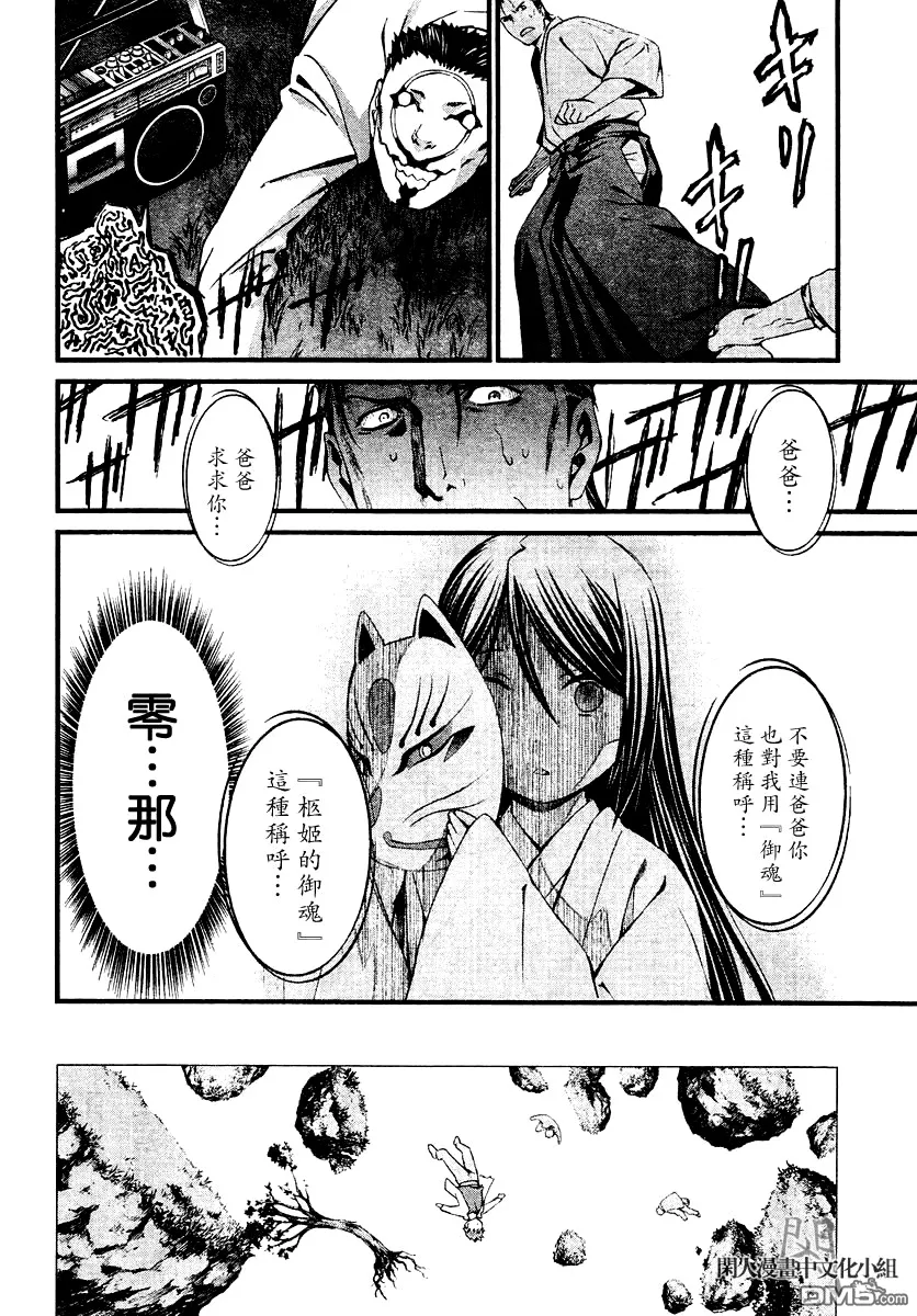 第62话 第9页