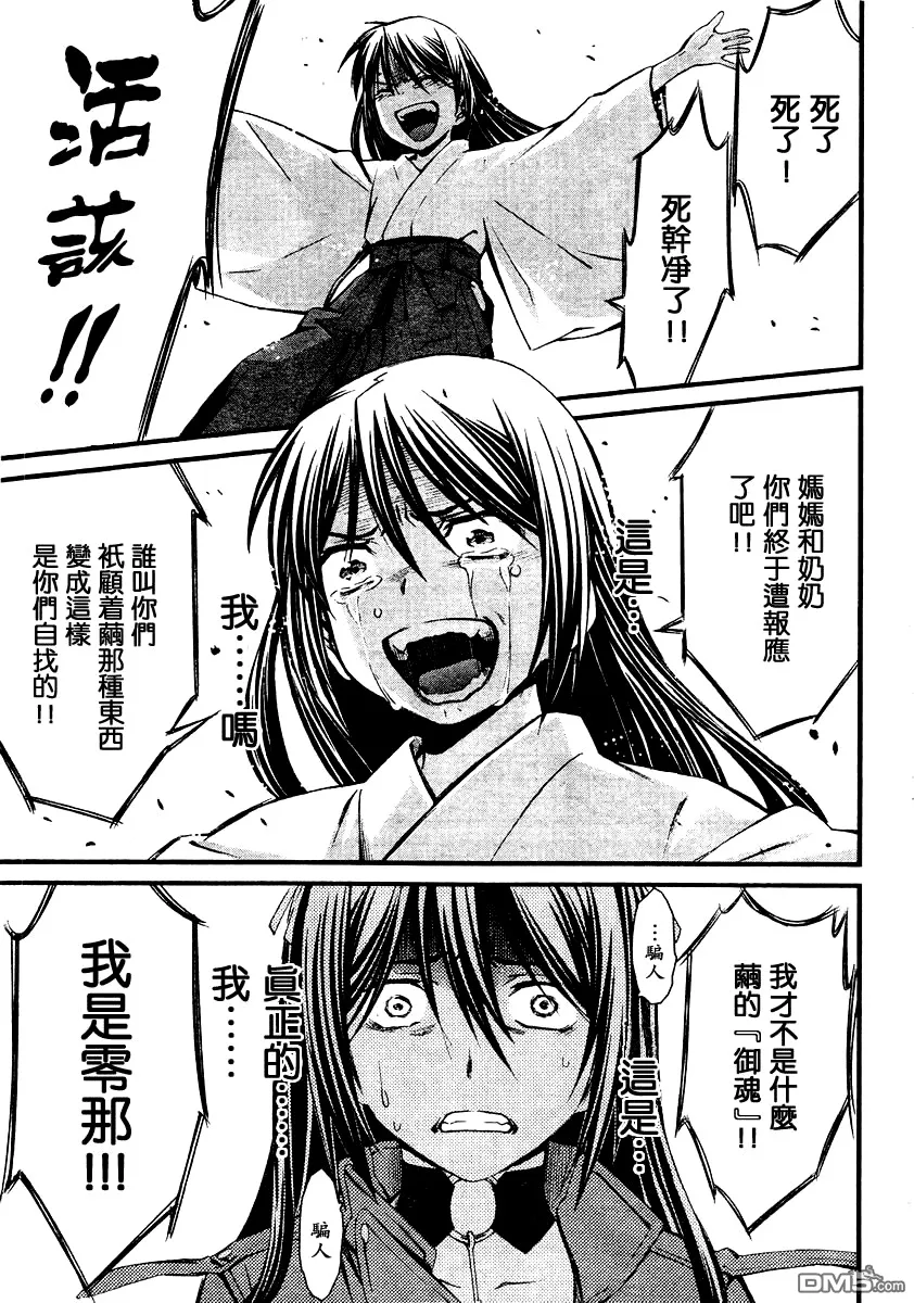 第62话 第14页