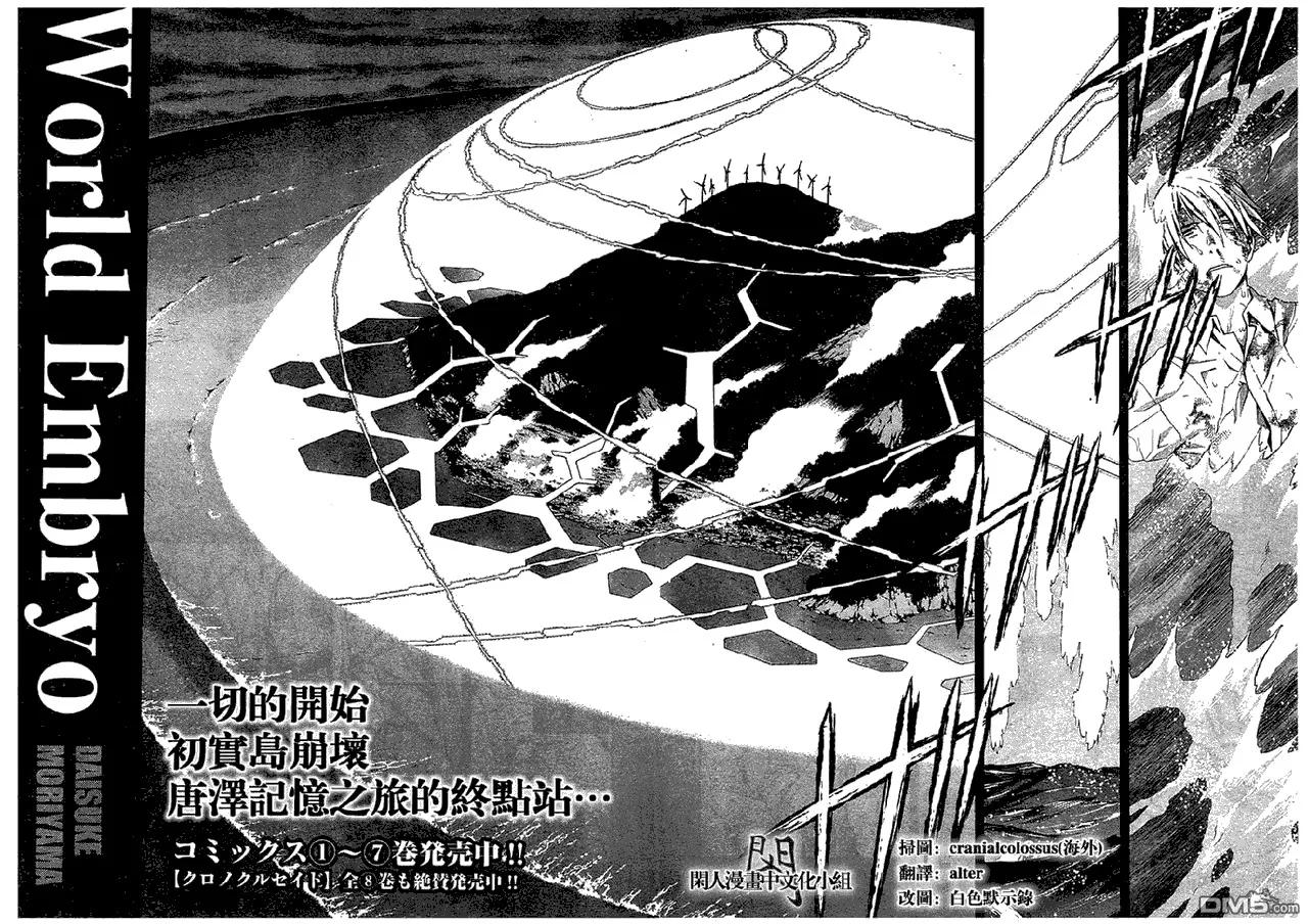 第62话 第29页