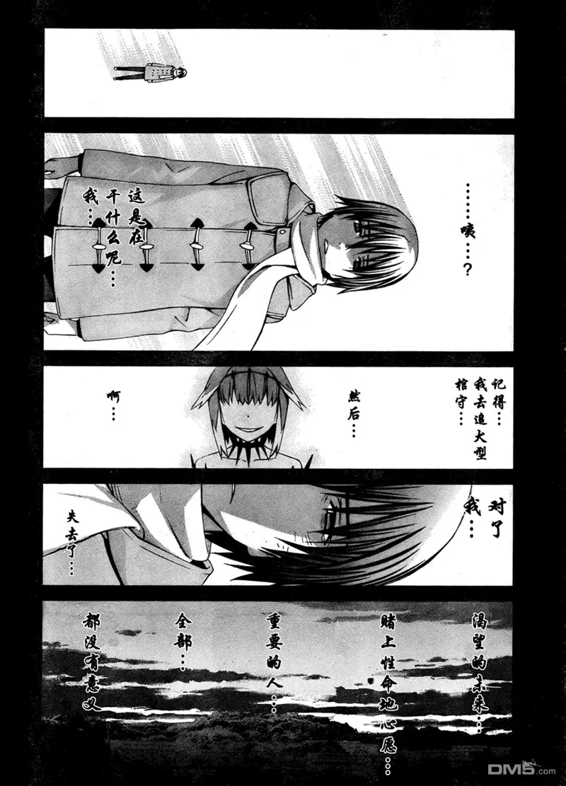 第73话 将那只手... 第24页