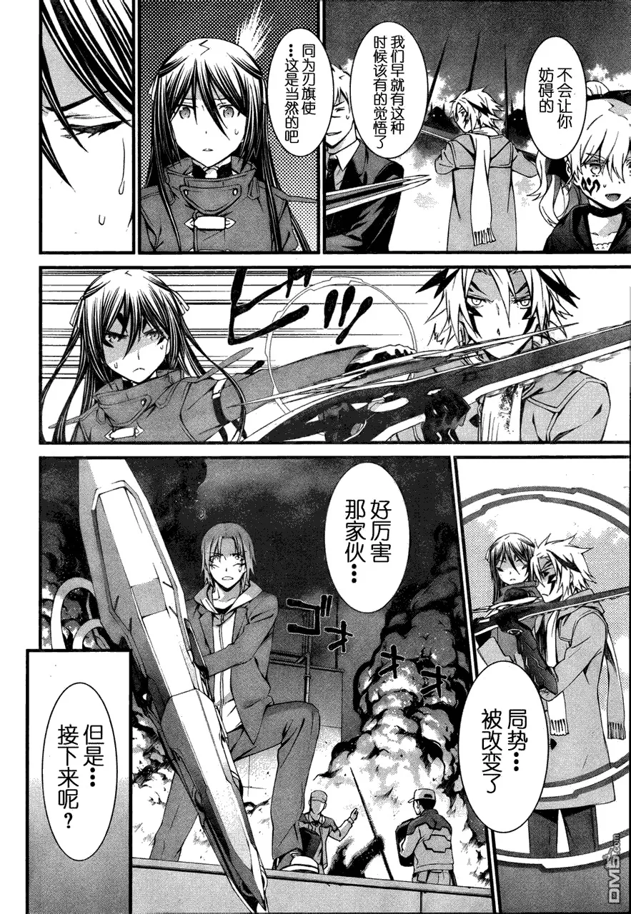 第75话 誓 第6页